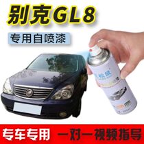 New Old section Bek GL8 Special Car Lacquered Finish Lacquered Pen Champagne Gold Blue Car Self Spray Paint Scratches Repair Paint