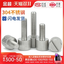 304 Stainless Steel Slotted Single Hand Screws M2M3M4M5M6 Small Head Circular Knurled Flat Head Screws