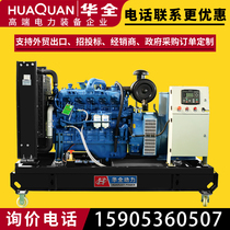 hua quan YC brushless diesel generator set 75kW small four-wheel mobile generator 75kW three-phase 380v