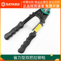 Shida hardware tools riveting gun Manual riveter pull cap gun Double handle manual pull nail gun 90502-90504