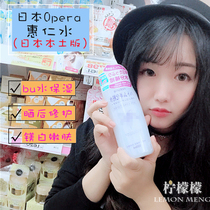 Japan opera Peilan Coix water 500ml Coix seed Lotion Skin Care barley water