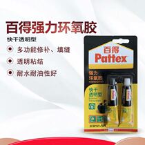 Germany hangao Baide strong AB glue transparent quick-drying AB glue fast solid epoxy resin glue 30ml