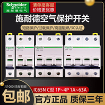 Original Schneider iC65N air switch 1P2P3P4P-16a20a25a32a40-63A circuit breaker A9