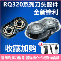 Philips electric shaver head YQ308 YQ318 YS526 YS527 RQ331 blade mesh cover accessories