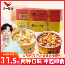 Uniform open and small foci chicken broth small wonton red oil Transcript wonton Brew Instant Snack Ready-to-eat Breakfast Convenience Celerique