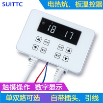 SUITTC Xinyuan electric heating plate ONDOL thermostat Electric ONDOL tatami electric heating film switch single-way dual-way remote control