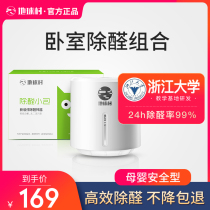 In addition to formaldehyde in the global village new homes mothers and babies are urgently staying in indoor purification non-photocatalyst to smell box