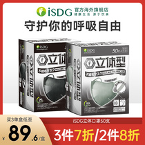 ISDS Japan Imports Cubism Mask Vegan Anti Dust Breathable 3d Solid male and female protective mask independent packaging