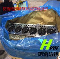 Factory direct blue VCI gas phase anti-rust film anti-rust bag custom engine set special double-layer anti-rust bag