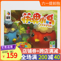 Multiverse Intelligent Magic Cube Quick Feeding Chopsticks Fed Little Bird Table Tours Puzzle Children Toys 6-10-year-old Parenting Game Toys