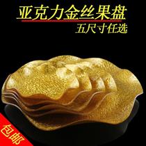 Acrylic gold silk fruit plate snack plate plastic fruit plate Hotel ktv special golden snack plate creative high quality