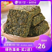 Spirulina oats satiated meal replacement compressed biscuits cereals pregnant women diabetes elderly xylitol health snacks