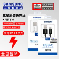 Samsung Original Fast-charging Data Line Type-c Note10 S7 S8 S10 A70 A70 Android charger Line