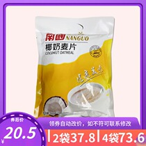 Hainan specialty convenience food Nanguo 560g coconut milk cereal (bag) Thick coconut instant