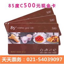 85 degrees c store universal birthday cake bread coffee drink cash card 500 yuan face value first discount