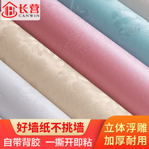 Wallpaper self-adhesive waterproof 10 m 3D three-dimensional warm girl bedroom decoration sticker living room dormitory background wall wallpaper