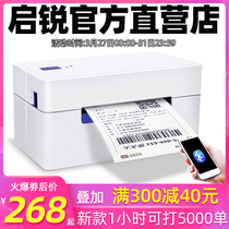 Qirui QR588 express single printing machine Thermal label self-adhesive barcode sticker 488BT Bluetooth universal electronic surface single printing machine Small Qirui qr368 one-in-one express single printing machine