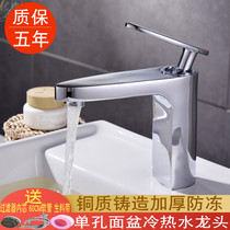 Ink Linka Copper Single-hole Terra basin Wash Basin tap toilet hot and cold water mixing valve washbasin surface basin tap