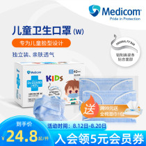 Medicom Madicom Maddicon Disposable Child Mask Student Child Mask Breakthrough Independent Packaging