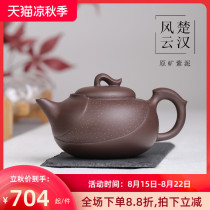 Tao Yuan Yixing Purple Clay Teapot Pure handmade Chu Han Fengyun Teapot Kung Fu Teapot Original mine Old Purple Clay Tea Set