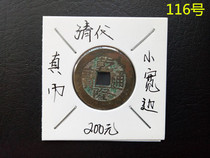 Qianlong Tongbao genuine ancient coins copper coins Fidelity Qing Dynasty small wide edge rare American genuine coin diameter 2 45cm