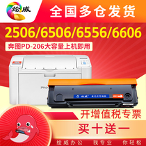 Picture Wei applies to the picture PD-206 cartridge P2506 M6506 m6506w NW printer cartridge 6556W NW M6606N NW M