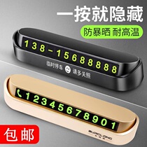 Car temporary parking phone number move car number plate hidden car interior decoration night vision fluorescence