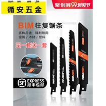 Reciprocating saw blade Electric sabre saw blade lengthened fine tooth metal cutting plastic cutting woodworking coarse tooth saw blade