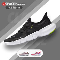 Cspace Nike Wmns Free RN 5 0 men and women barefoot sports running shoes AQ1289-003