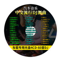 Car CD disc 2020 Car pop music Chinese Madden dj bass hi dance car CD disc