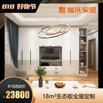  Fuqing whole house custom wardrobe overall furniture Simple modern walk-in cloakroom cabinet bedroom storage custom