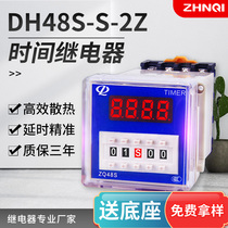 DH48S-S-2Z digital display time relay 220v24v12V dual cycle control time-lapse timing switch group