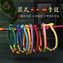 Multicolored wishing red rope Tibetan nine-by-one diamond knot hand rope evil spirits for men and women Tibetan multicolored handmade rainbow bracelet