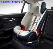 BMW child safety seat BMW original ISOFIX interface from September to 12 years old spot SF sun pictures return freight