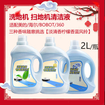 Suitable for Haiermeis washing machine cleaning liquid BOBOT 360 sweeper floor cleaner mopping cleaning liquid
