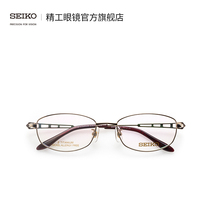 SEIKO Seiko Seiko Classic Glasses Series Ladies Full Frame Fashion Elegant Titanium Glasses Framework HC2012