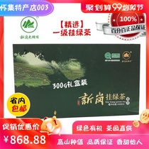 Xin Gang Hang Green Tea 300g selected (original ecological high mountain tea) (Huaiji High Mountain Green) Gift good