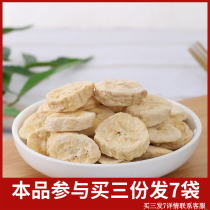 Freeze-dried banana chips Low-fat sugar-free oil added original flavor dehydrated fitness dried fruit snacks 2 bags
