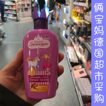 German Post Princess Prince Prinzessin baby children two-in-one shampoo hair hair Dew Without Tears