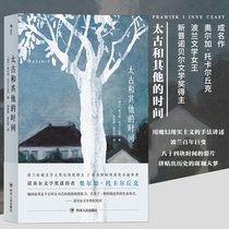 After the wave of genuine spot Taikoo and other time Polish writer Nobel Prize for literature Olga to Karchuk representative works Foreign Literature novel books Olga Tokarczuk