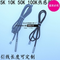 Air conditioning Air energy Solar electric water heater Temperature sensor Probe Temperature sensing 5k 10k 50k 100k