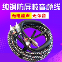 Car audio modification car amplifier subwoofer special wire pure copper 4 5 m audio signal RCA line