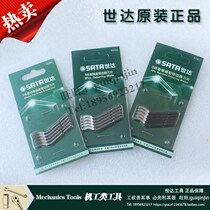 Shida 93455 5-piece medium strength trimmer blade Israel original imported quality assurance