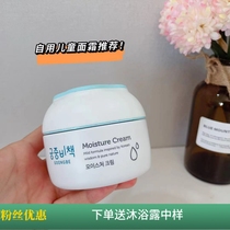 South Korean Palace in mystery Childrens face cream moisturizes and moisturizes skin-care skin cream 180ml Baby newborn