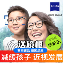 ZEISS lens Childrens growth music 1 60 diamond cube anti-blue light myopia control glasses for primary and secondary school students 1 piece