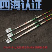 Fish drift heart flow drainage Drift fox eye Crucian carp special float myopia drift tail thick tail eye-catching