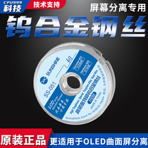 Cell Phone Screen Separation Cutting Wire Gold Steel Wire Separation Wire Diamond Wire High Toughness Tungsten Alloy 0 03 Gold Wire