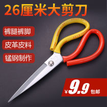 King-size scissors pant leg shears leather shears Tailor Clippers for home kitchen