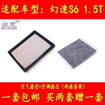 Adapted North Steam Hallucinogenic speed S61 5T air filter core air conditioning cold air grid filter Car filter accessories Original factory