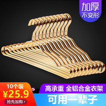 Thickened aluminum alloy hangers Household hangers space aluminum widened clothes support clothes hang stainless steel hanging clothes rack